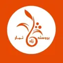 بروستد زاد الثمار - الرياض -  الرمال